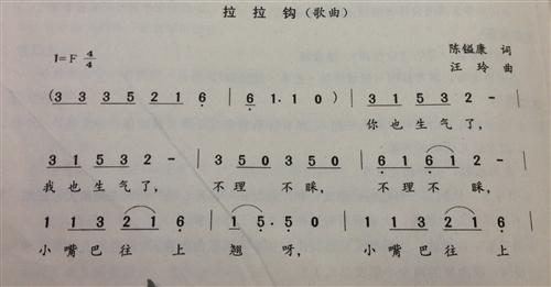 拉钩钩简谱_拉钩图片(2)